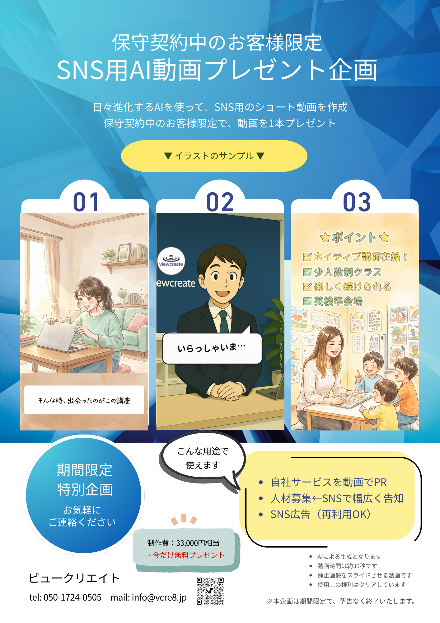 新春プレゼント企画（保守契約のお客様限定）