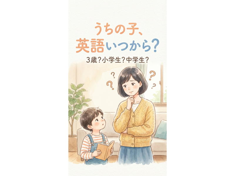 【SNS動画】英会話教室様